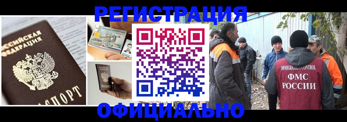 прописка паспорт в Железноводске