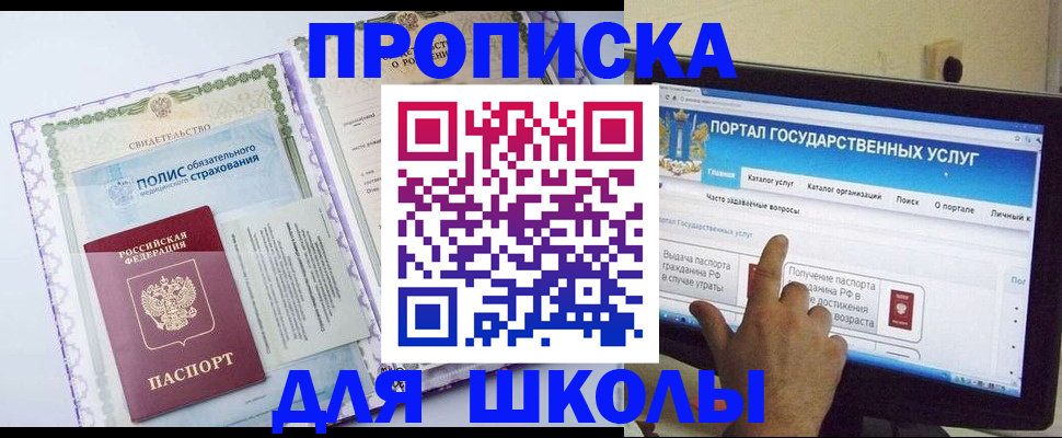 временная регистрация собственник в Железноводске