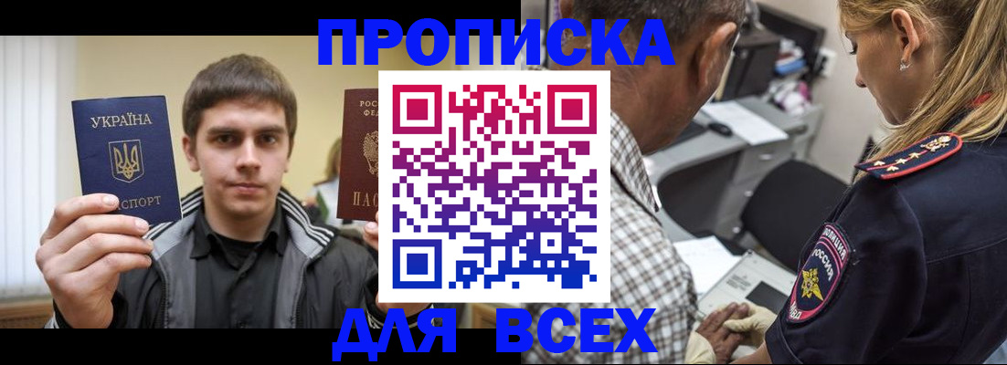 найти адрес прописки в Железноводске