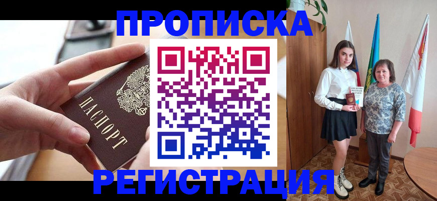 временная регистрация госуслуги в Железноводске