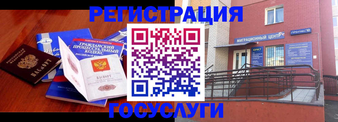 временная регистрация в Железноводске